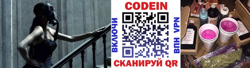блэк спрут зеркало цена наркотик Жиздра Codein Purple Drank