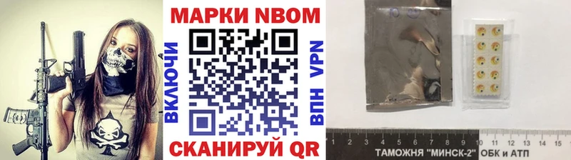 Марки N-bome 1,8мг  Жиздра 